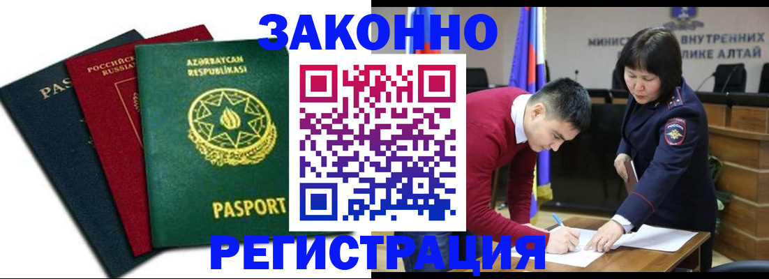 прописка в Люберцах