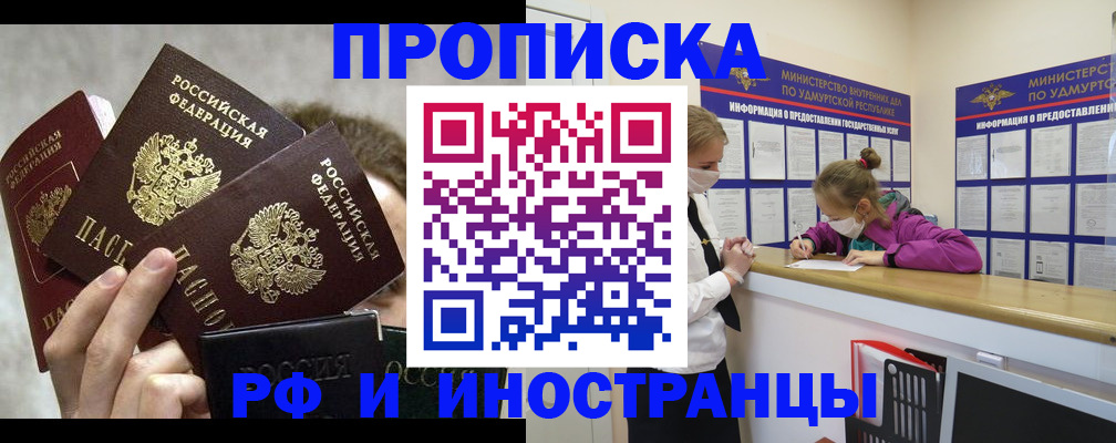 миграционный учет в Люберцах