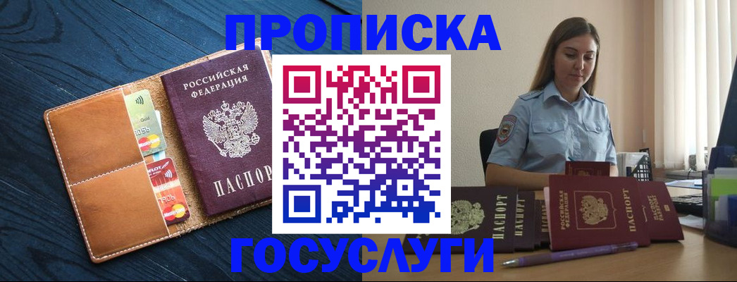 миграционный учет в Люберцах