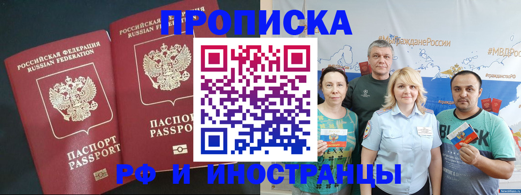 временная регистрация для всех в Люберцах